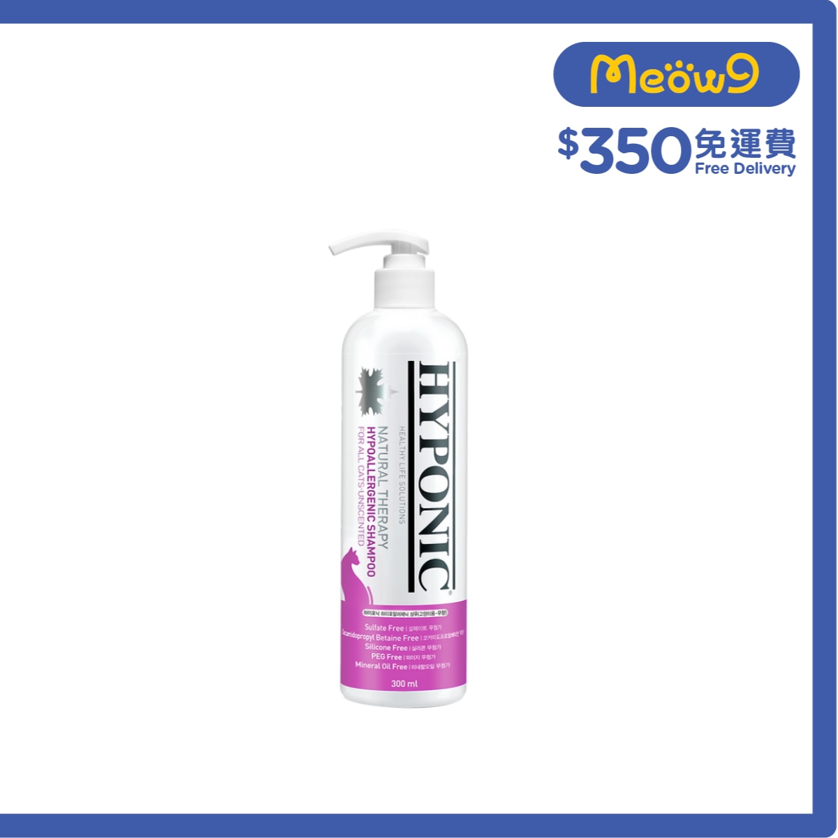 HYPONIC Unscented Cat  Hypoallergenic Shampoo (300ml, For All Cats) - HYPONIC