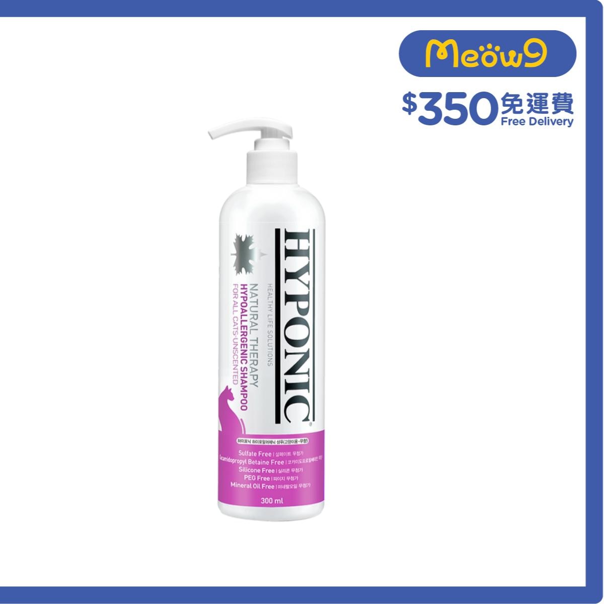 HYPONIC Unscented Cat  Hypoallergenic Shampoo (300ml, For All Cats) - HYPONIC