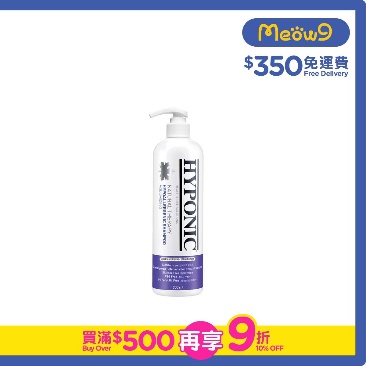HYPONIC Dog Hypoallergenic Shampoo (300ml, For Dogs Volumizing) - HYPONIC