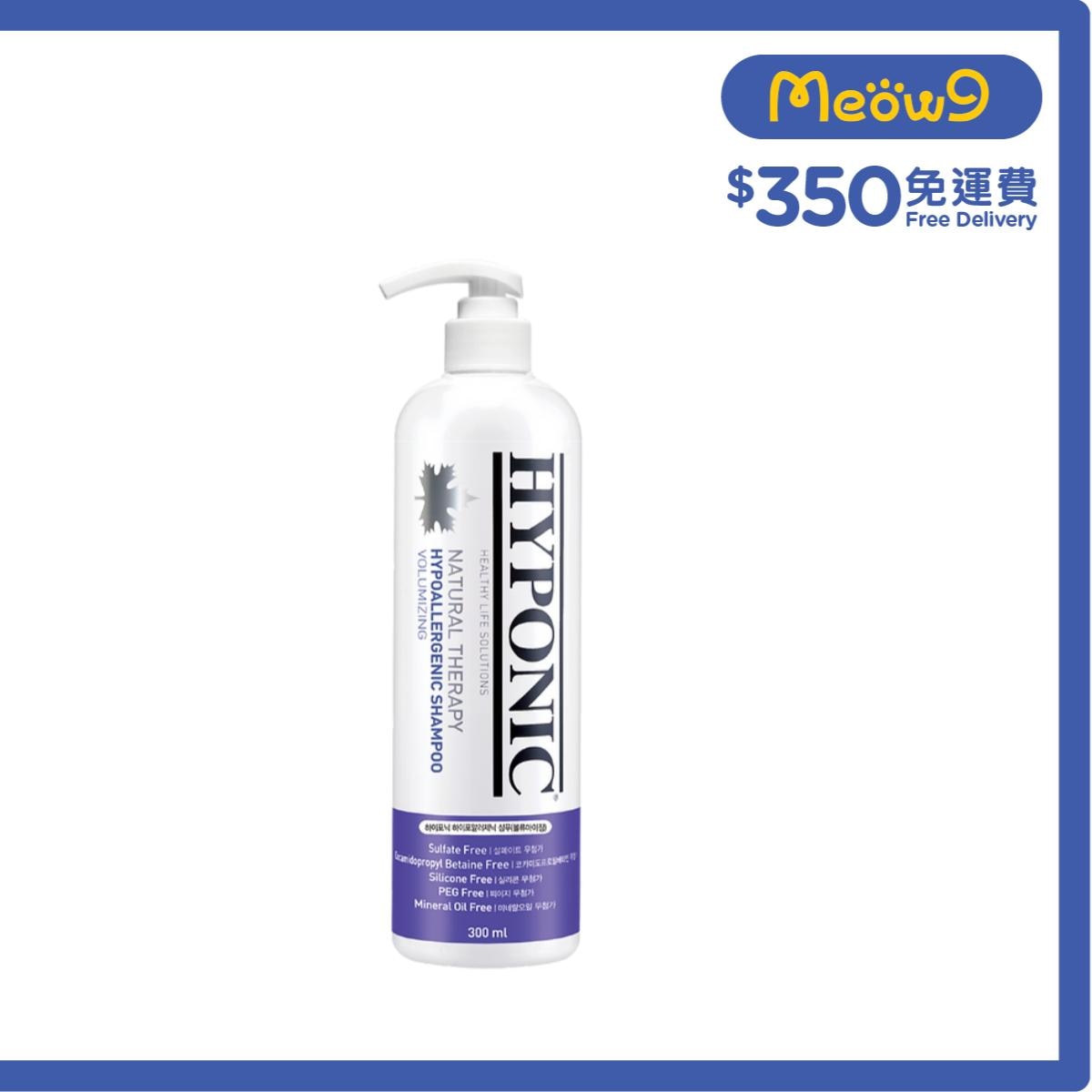 HYPONIC Dog Hypoallergenic Shampoo (300ml, For Dogs Volumizing) - HYPONIC