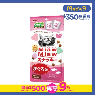 AIXIA Miaw Miaw 貓曲奇餅小食 - 吞拿魚味 (30g) AIXIA