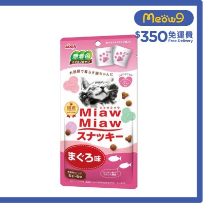 AIXIA Miaw Miaw 貓曲奇餅小食 - 吞拿魚味 (30g) AIXIA