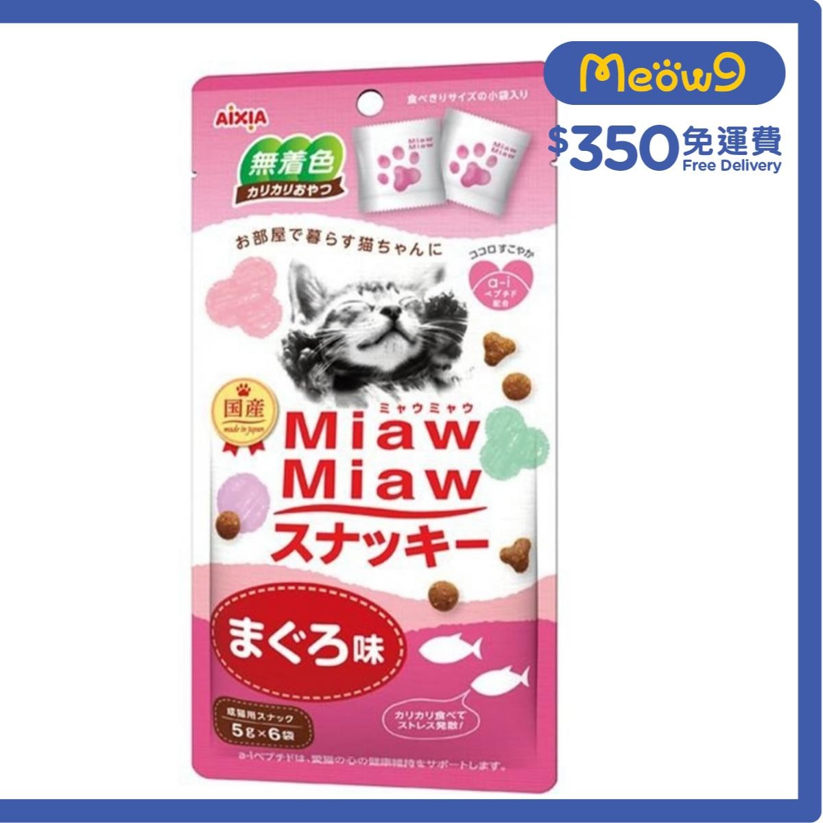 AIXIA Miaw Miaw 貓曲奇餅小食 - 吞拿魚味 (30g) AIXIA