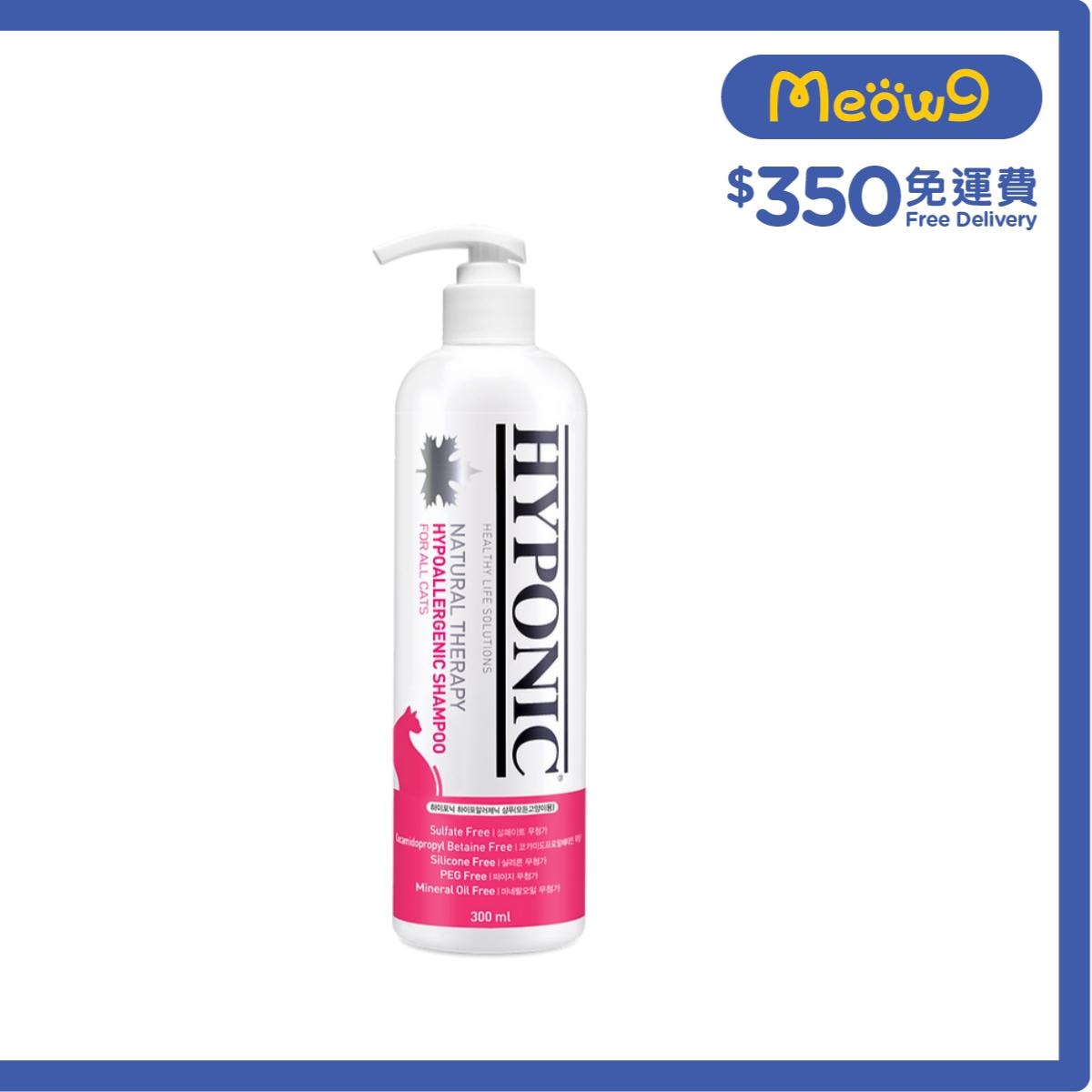 HYPONIC 極致低敏全貓類沖涼液 (300ml) 貓洗毛液 - HYPONIC