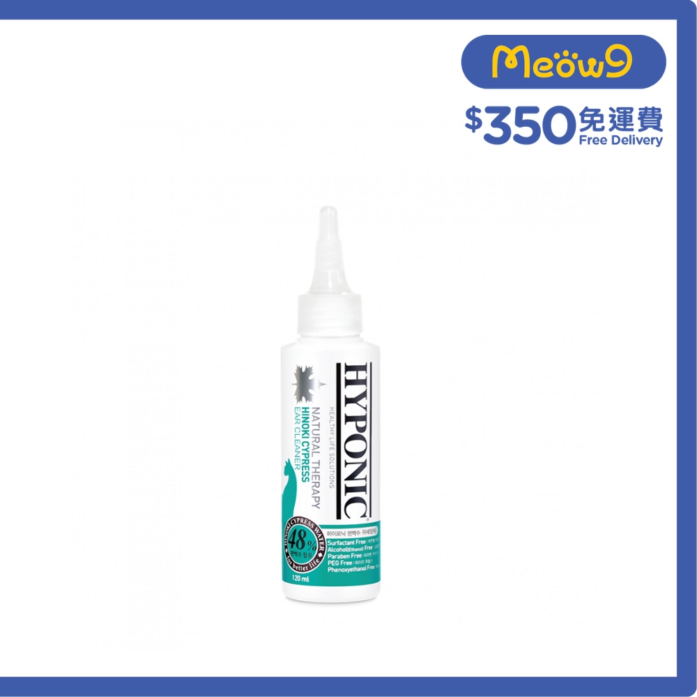 HYPONIC 極致低敏扁柏 貓用洗耳水 (120ml) 貓洗耳水 HYPONIC image