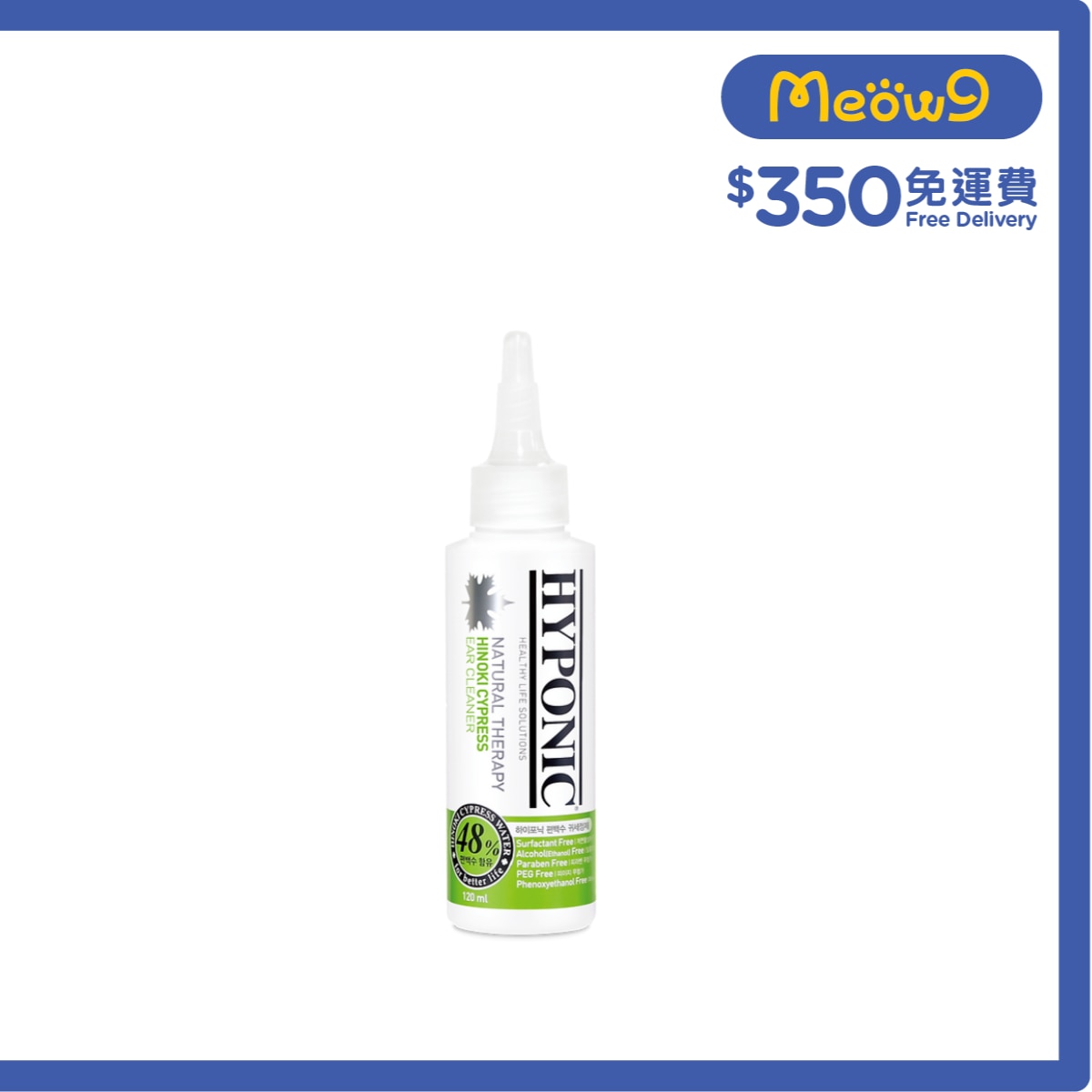 HYPONIC 極致低敏扁柏 犬用洗耳水 (120ml) 狗洗耳水 - HYPONIC