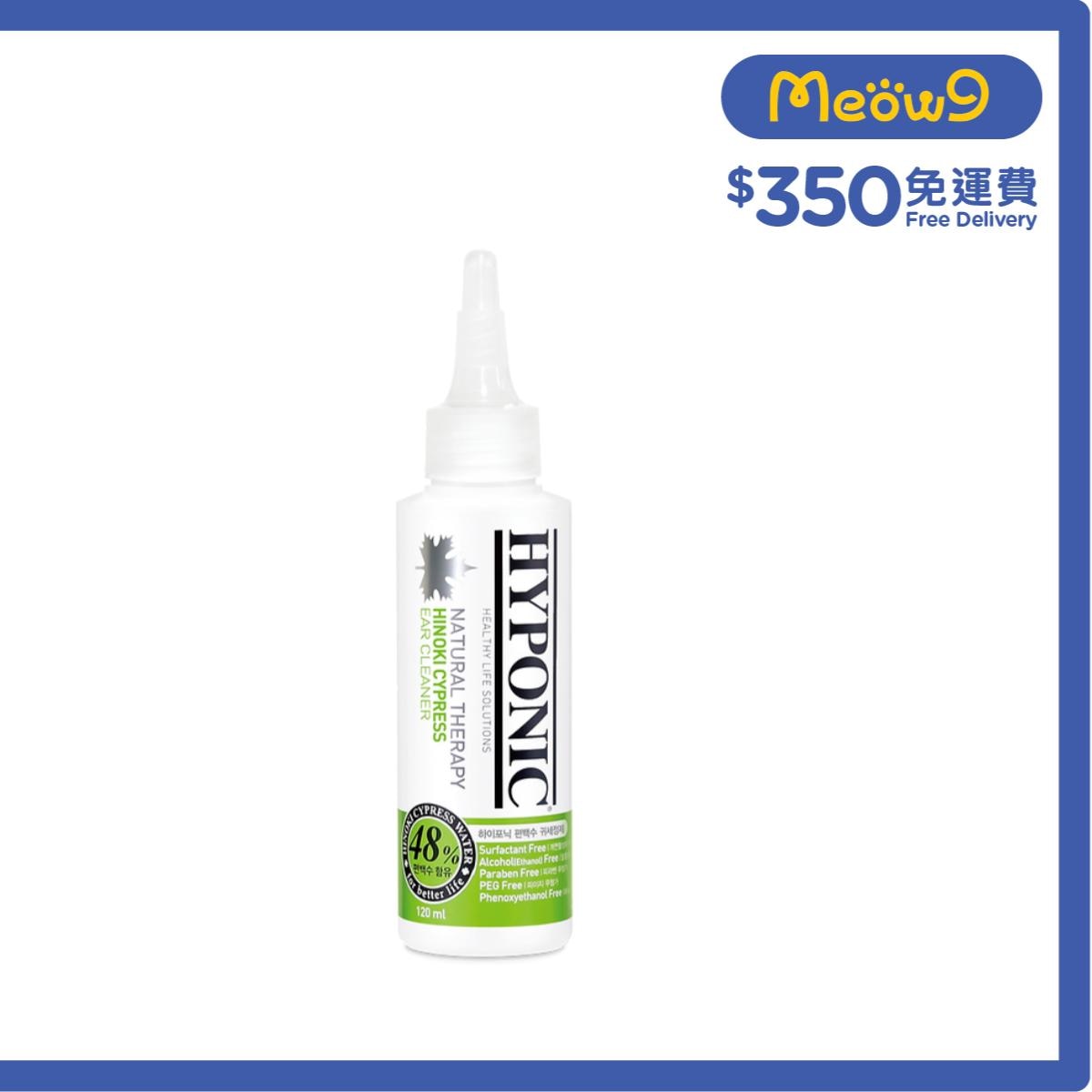 HYPONIC No Sting Hinoki Cypress Ear Cleaner (For All Dogs) (120ml) Dog Ear Cleaner- HYPONIC