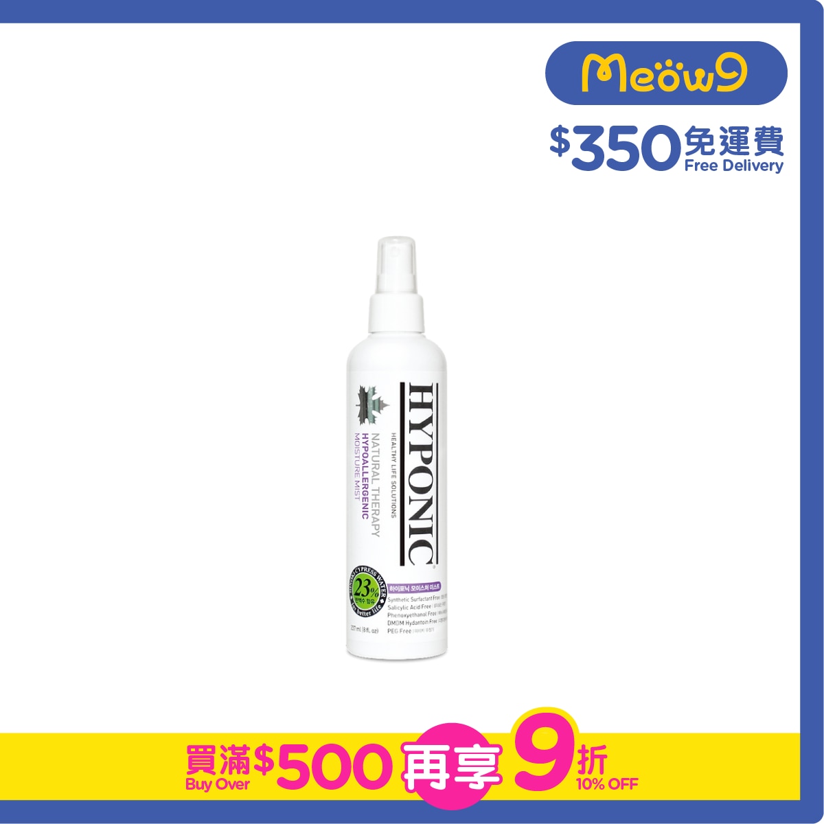 HYPONIC Hinoki Cypress Detangling Mist (For All Pets)- HYPONIC