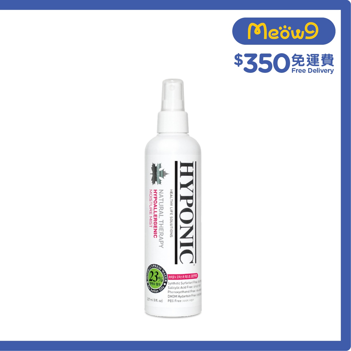 HYPONIC Hinoki Cypress Detangling Mist (Delicate Scent) (237ml) (For All Pets)  - HYPONIC