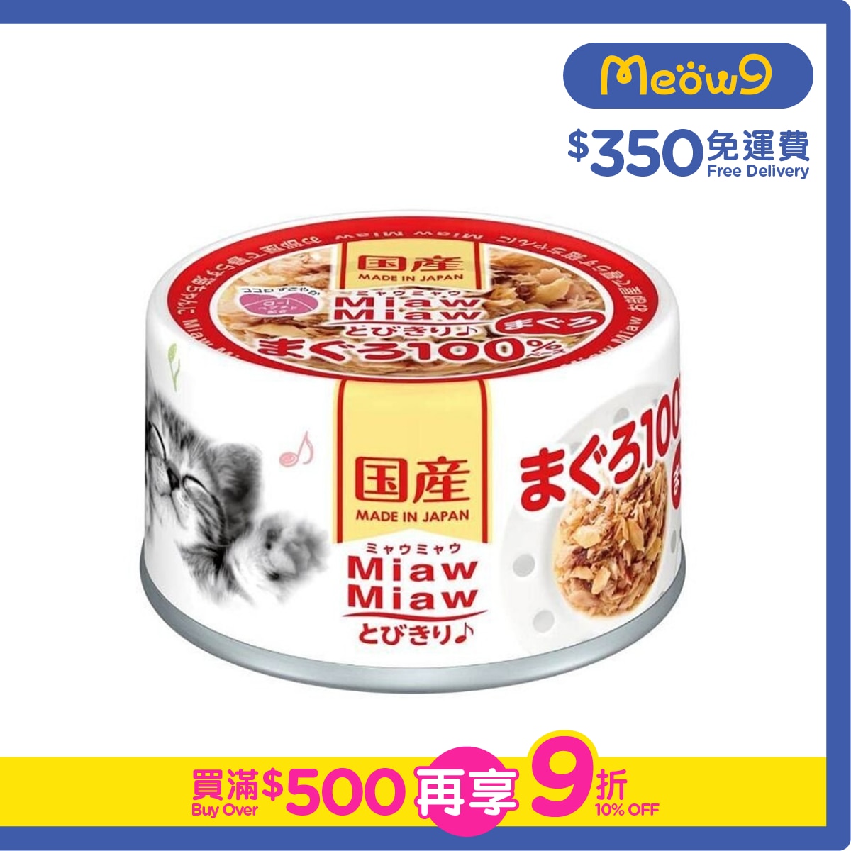 AIXIA Tuna Cat Can Food (60g)