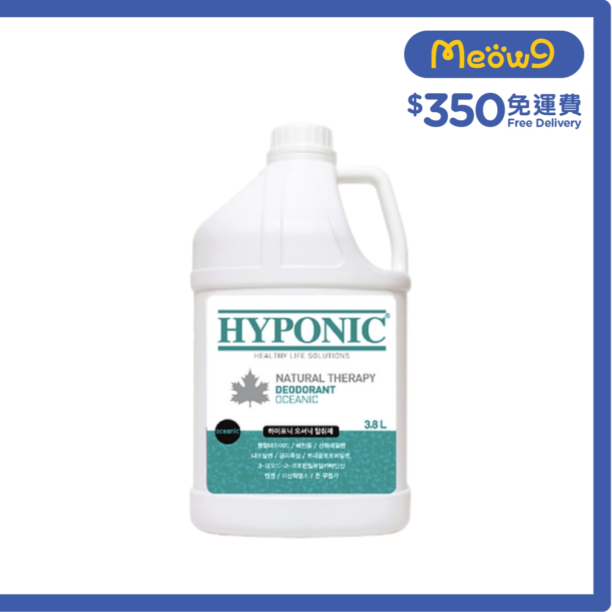HYPONIC 極致低敏甲殼素 除臭清香噴霧【海洋氣息】寵物家居用品 (3.8L) - HYPONIC
