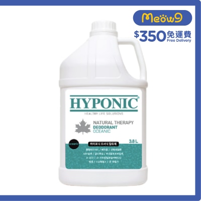HYPONIC 極致低敏甲殼素 除臭清香噴霧【海洋氣息】寵物家居用品 (3.8L) - HYPONIC