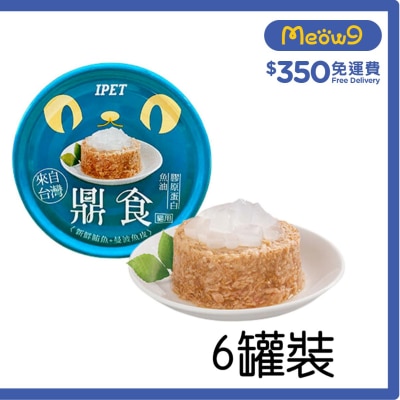 IPET [6罐裝] 晶凍貓罐頭 鮪魚+漫波魚皮 (85g x6) - IPET