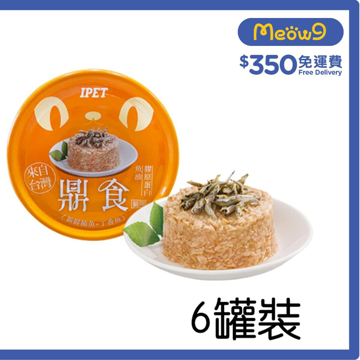 IPET [6罐裝] 晶凍貓罐頭 鮪魚+丁香魚 (85g x6) - IPET
