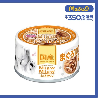 AIXIA 吞拿魚 ＋雞肉貓罐頭 (60g) - AIXIA