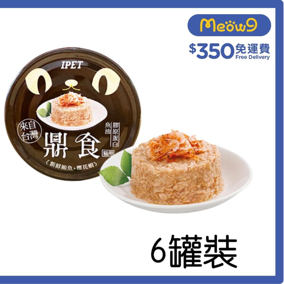 IPET [6罐裝] 晶凍貓罐頭 鮪魚+ 櫻花蝦 (85g x6) - IPET