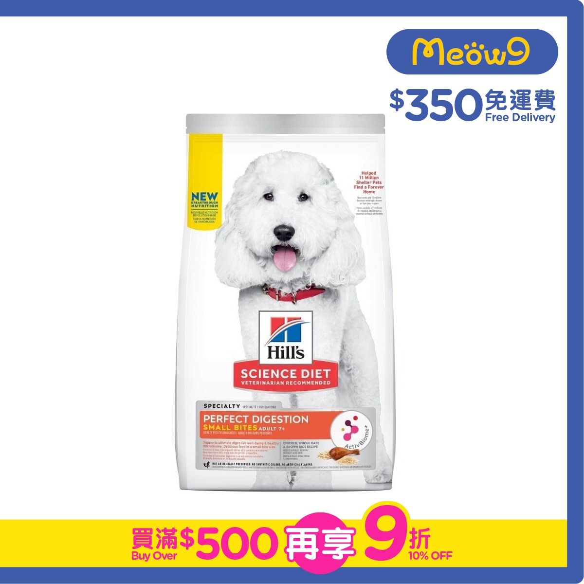 HILLS Perfect Digestion - Chicken, Adult 7+ Small Bites (3.5 lb) Dog Food- Hills