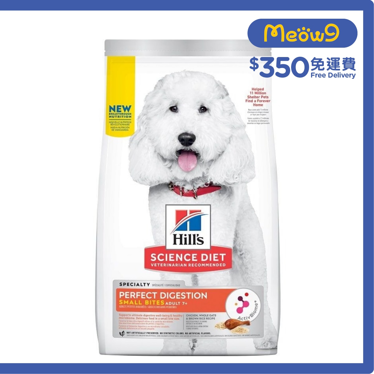 HILLS 完美消化配方 - 雞肉, 成犬 7+ 細粒 (3.5 lb) 成犬狗糧 - HILLS