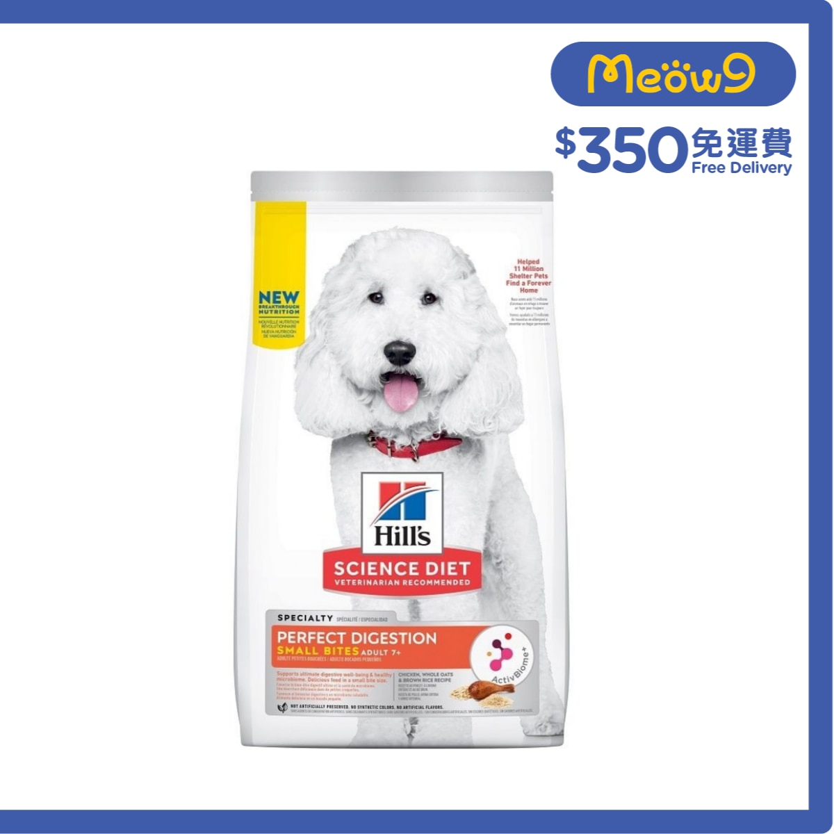 HILLS 完美消化配方 - 雞肉, 成犬 7+ 細粒 (3.5 lb) 成犬狗糧 - HILLS