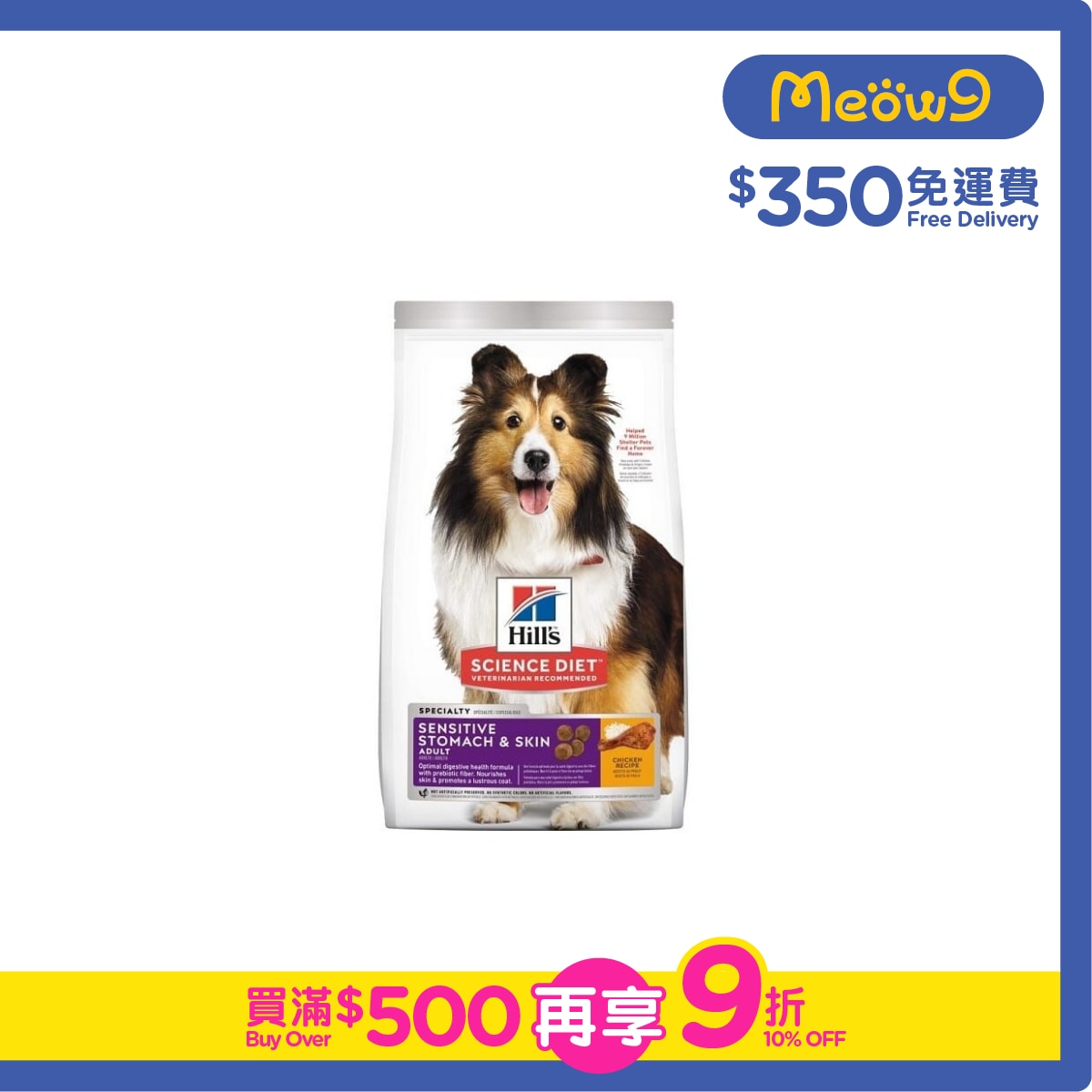 HILLS 敏感腸胃與皮膚配方 - 雞肉 & 大麥(4 lb) - HILLS