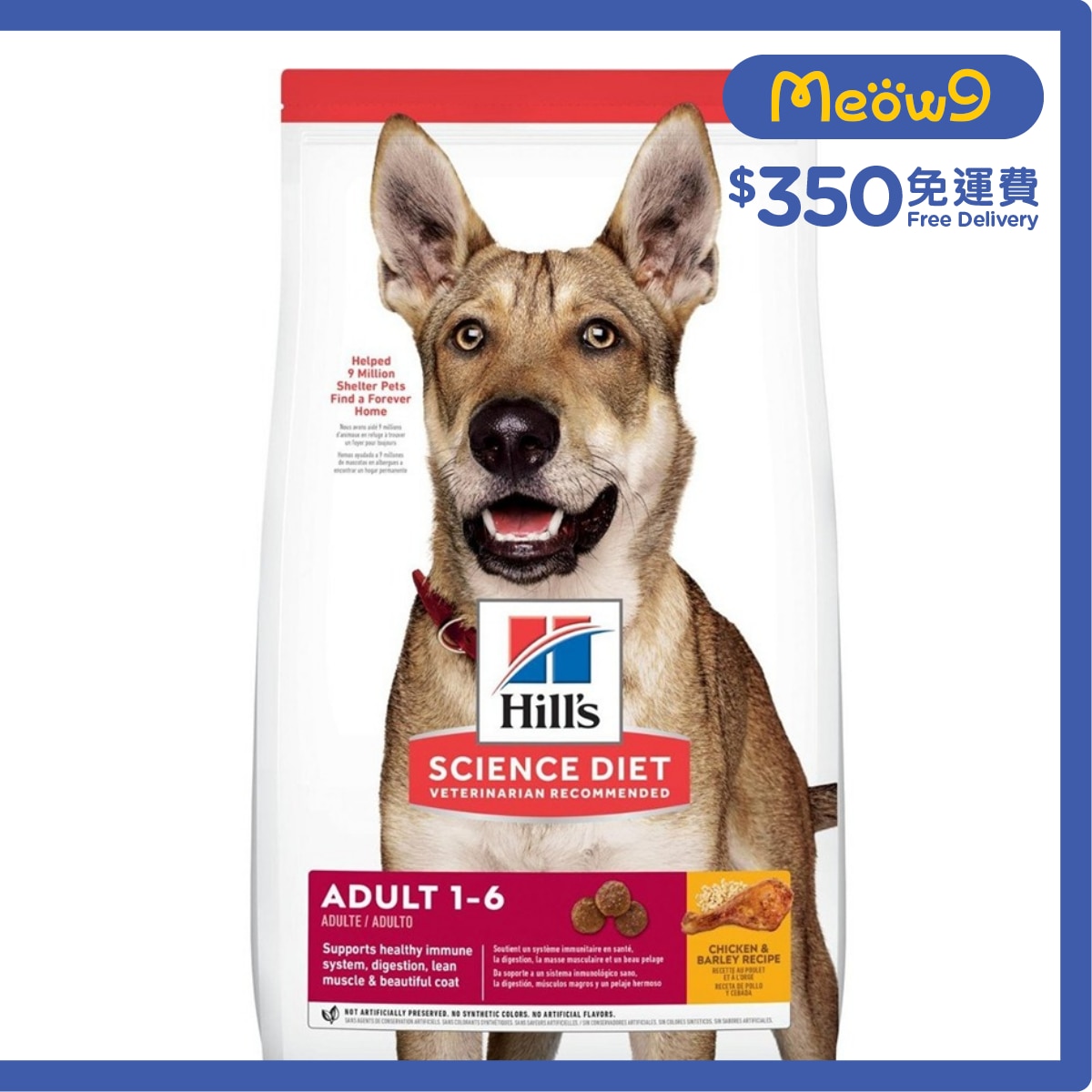 HILLS 日常系列 (成犬1 - 6/標準粒/3KG) 狗糧 - HILLS