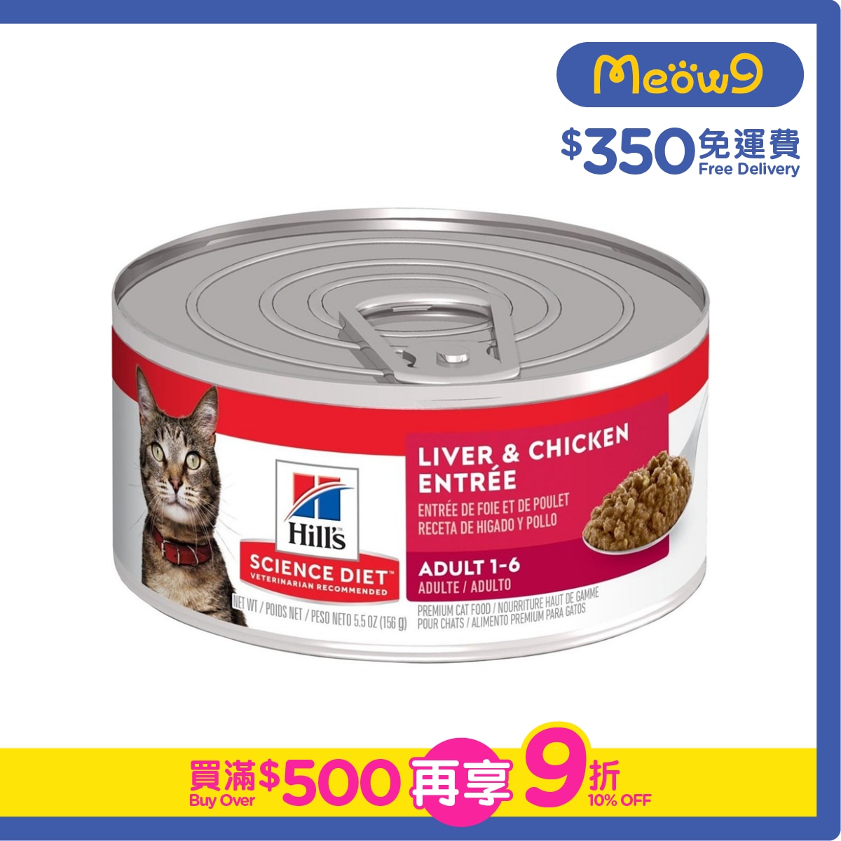 HILLS Adult Cat - Liver & Chicken Entree (5.5oz) Wet Cat Can Food- Hills