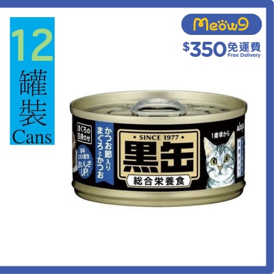 AIXIA 黑缶系列 吞拿魚+鰹魚+木魚片 貓罐頭 (80g x12) AIXIA