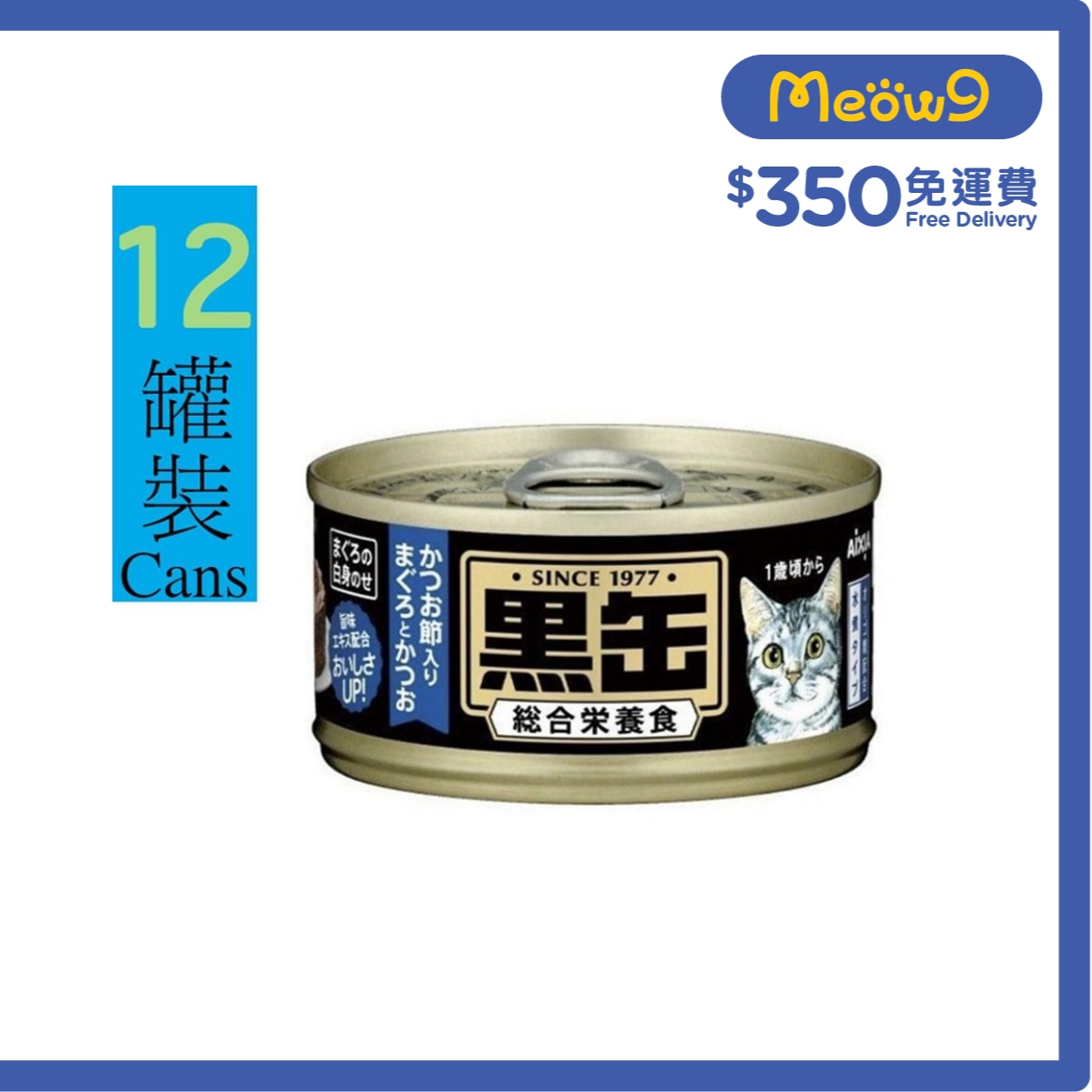 AIXIA Black Pot Series Tuna + Bonito + Katsuobushi Fillet Cat Can (80g x12)