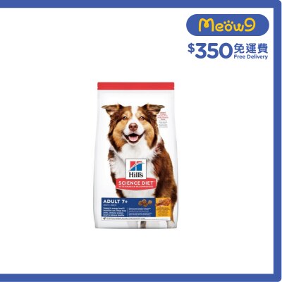 HILLS 日常系列 - 高齡成犬 7+ (7.5kg) 成犬狗糧 - HILLS