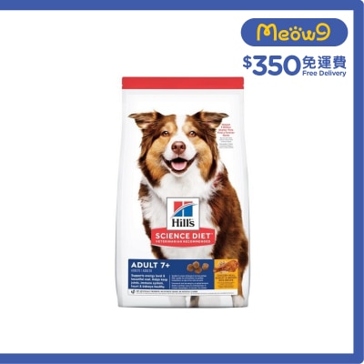 HILLS 日常系列 - 高齡成犬 7+ (7.5kg) 成犬狗糧 - HILLS