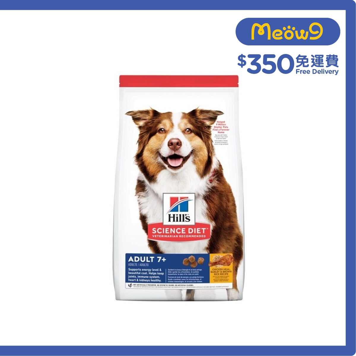 HILLS 日常系列 - 高齡成犬 7+ (7.5kg) 成犬狗糧 - HILLS