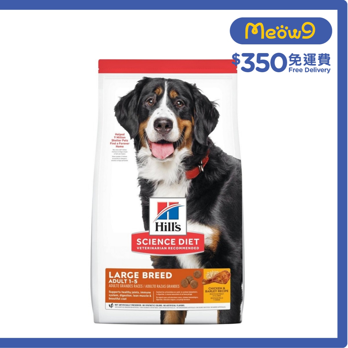 HILLS Everyday Diet (Adult 1-6/Large Breed/15kg) Large Breed Dog Food- Hills