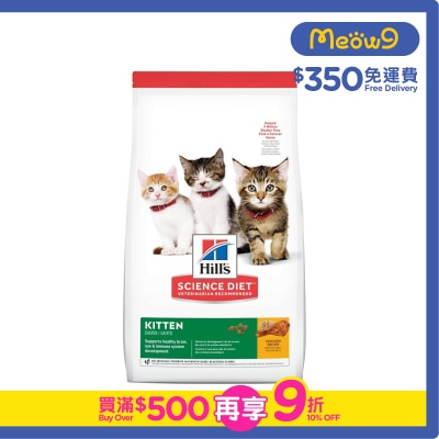 HILLS Everyday Diet (Kitten / 3.5lbs) Kitten Cat Food- Hills