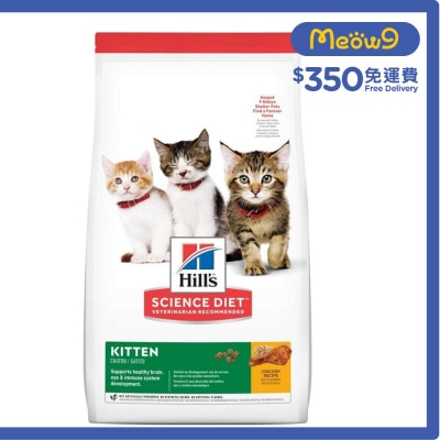 HILLS 日常系列 (幼貓 / 3.5磅) 幼貓貓糧 - HILLS