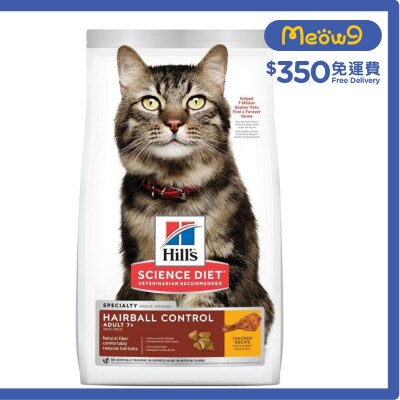 HILLS Hairball Control Adult 7+ Cat Food (3.5lbs)- Hills