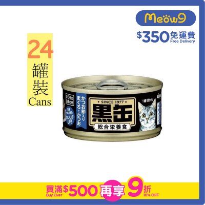 AIXIA Black Pot Series Tuna + Bonito + Katsuobushi Fillet Cat Can (80g x24)