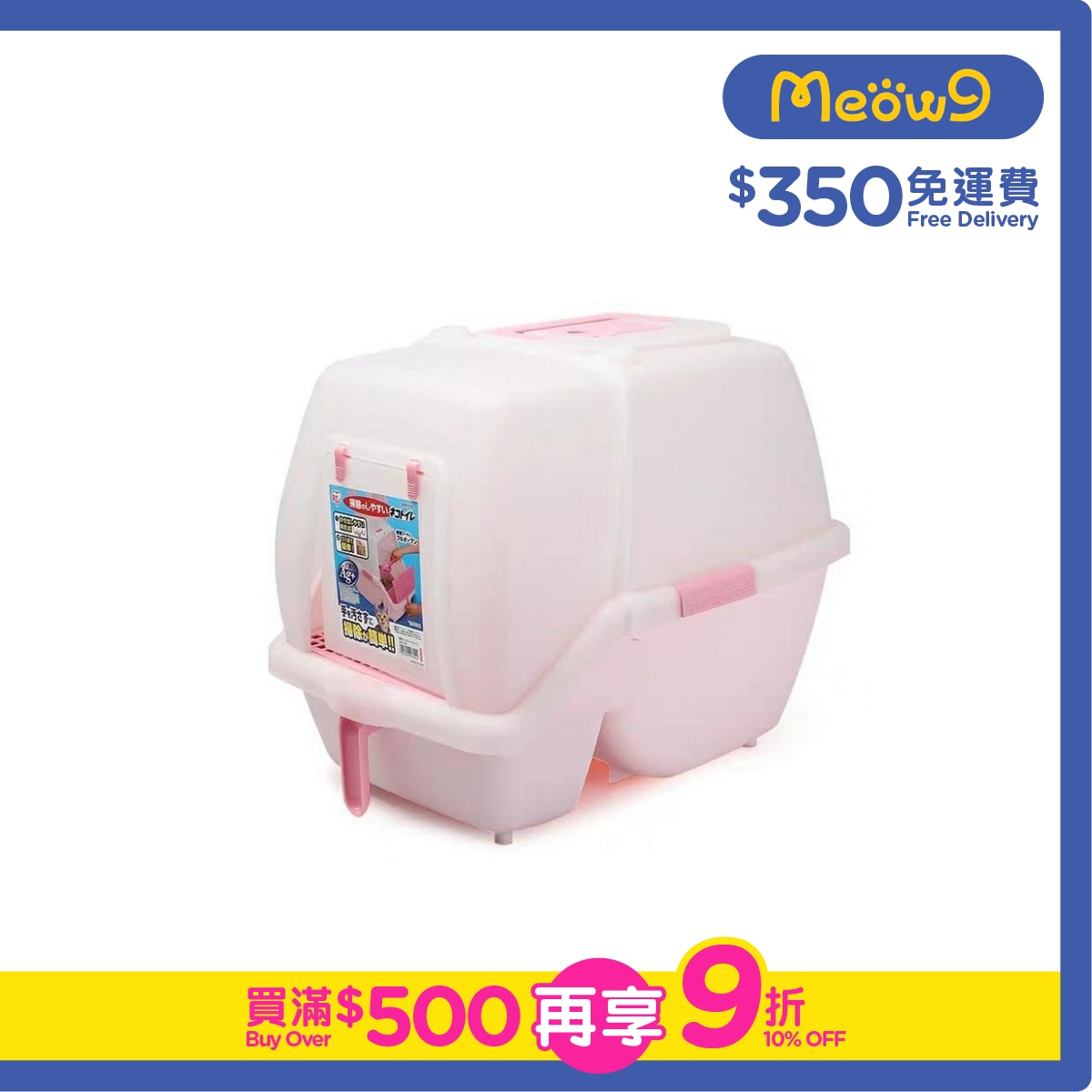 IRIS OHYAMA type house cat toilet - (Pink) SSN-530 (53x40x42CM)- IRIS OHYAMA