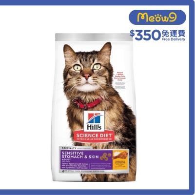 HILLS 胃部及皮膚敏感專用配方 成貓1 6 (3.5磅)貓糧 HILLS image