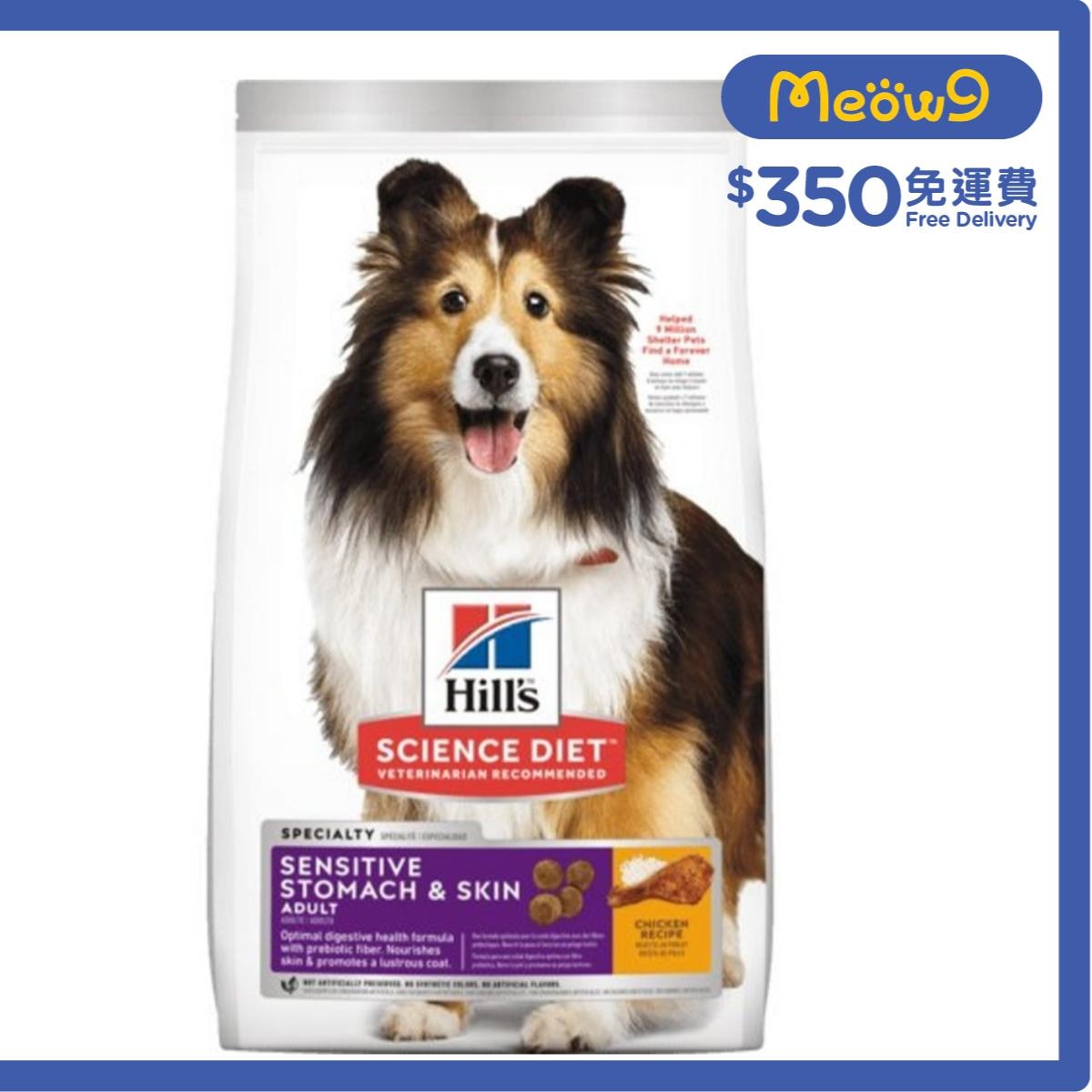 HILLS 成犬1 - 6 敏感胃腸與皮膚專用配方 (30磅) 狗糧 - HILLS