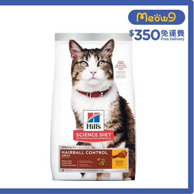 HILLS Hairball Control Adult 1 6 Cat Food (15.5lbs) Hills image