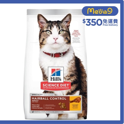 HILLS Hairball Control Adult 1-6 Cat Food (7lbs)- Hills