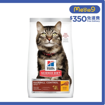 7磅)貓糧 HILLS image