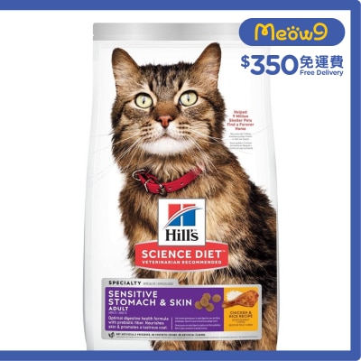 HILLS Sensitive Stomach & Skin Cat Food (Adult 1-6 / 7lb)  - Hills