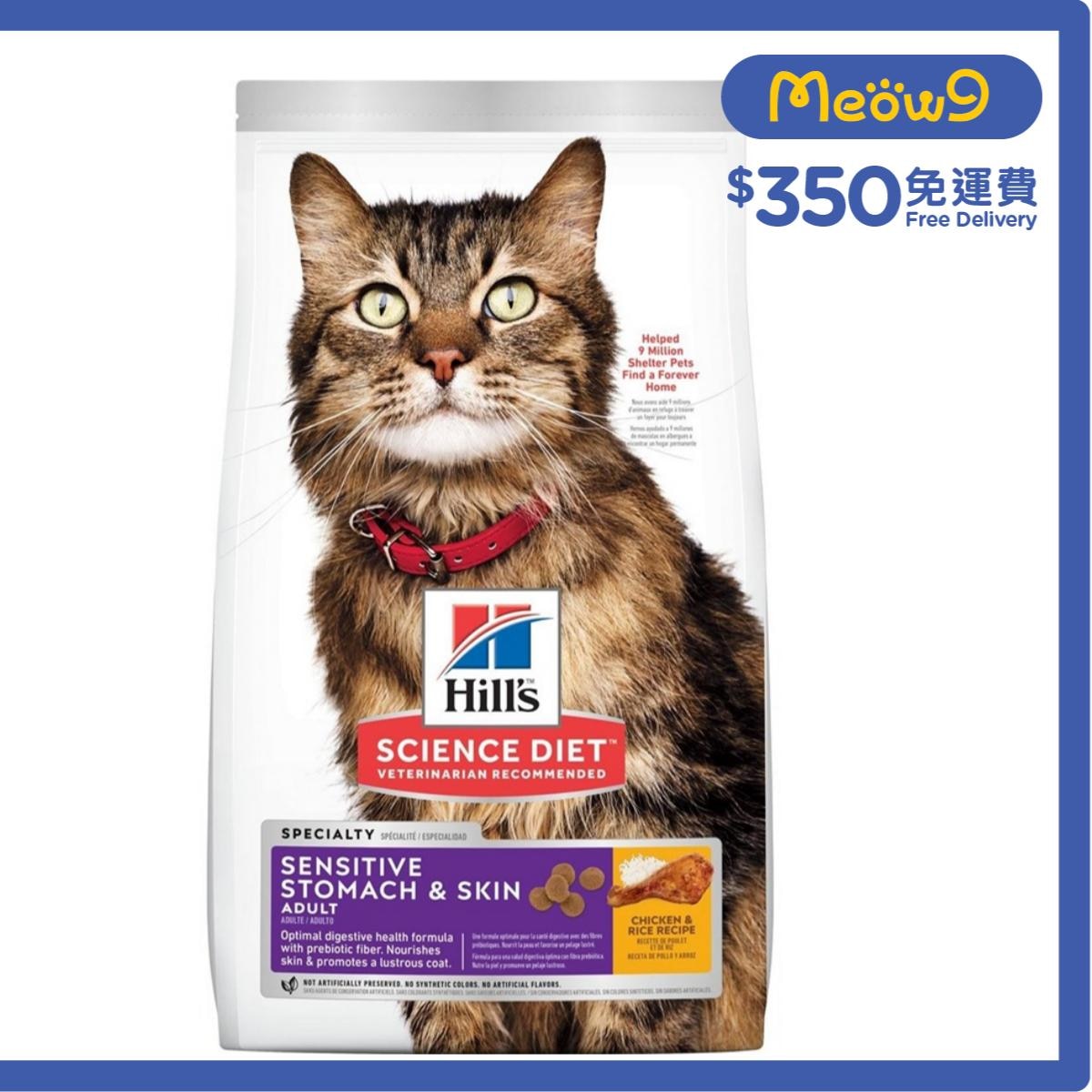HILLS 胃部及皮膚敏感專用配方 成貓1 - 6 (7磅)貓糧 - HILLS