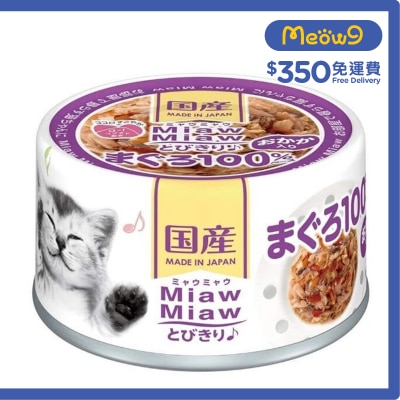 AIXIA 吞拿魚 ＋鰹魚貓罐頭 (60g) AIXIA