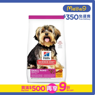 HILLS Small Paws (Adult 1-6/Small Paws/15.5lbs) Dog Food- Hills