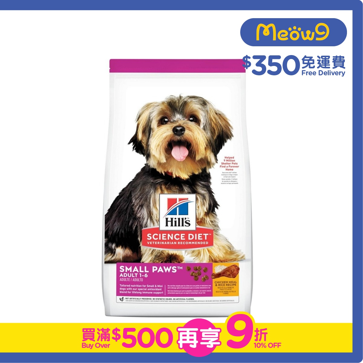 HILLS Small Paws (Adult 1-6/Small Paws/15.5lbs) Dog Food- Hills