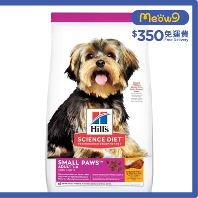 HILLS Small Paws (Adult 1-6/Small Paws/15.5lbs) Dog Food- Hills