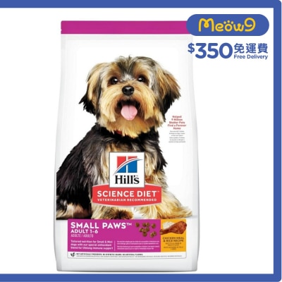 HILLS Small Paws (Adult 1-6/Small Paws/15.5lbs) Dog Food- Hills