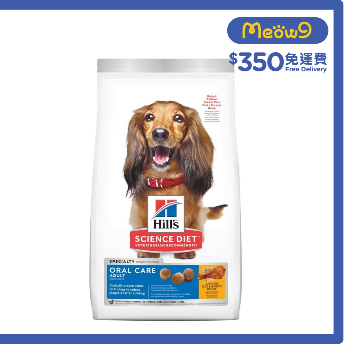 HILLS 口腔護理配方 (成犬1 - 6/口腔護理/4lbs) 狗糧 - HILLS